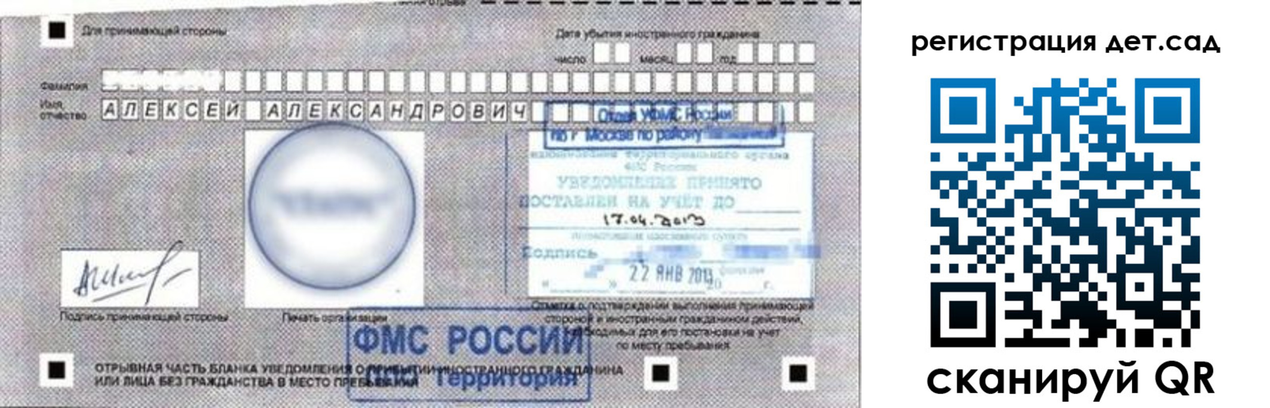 временная регистрация купить в Дальнегорске